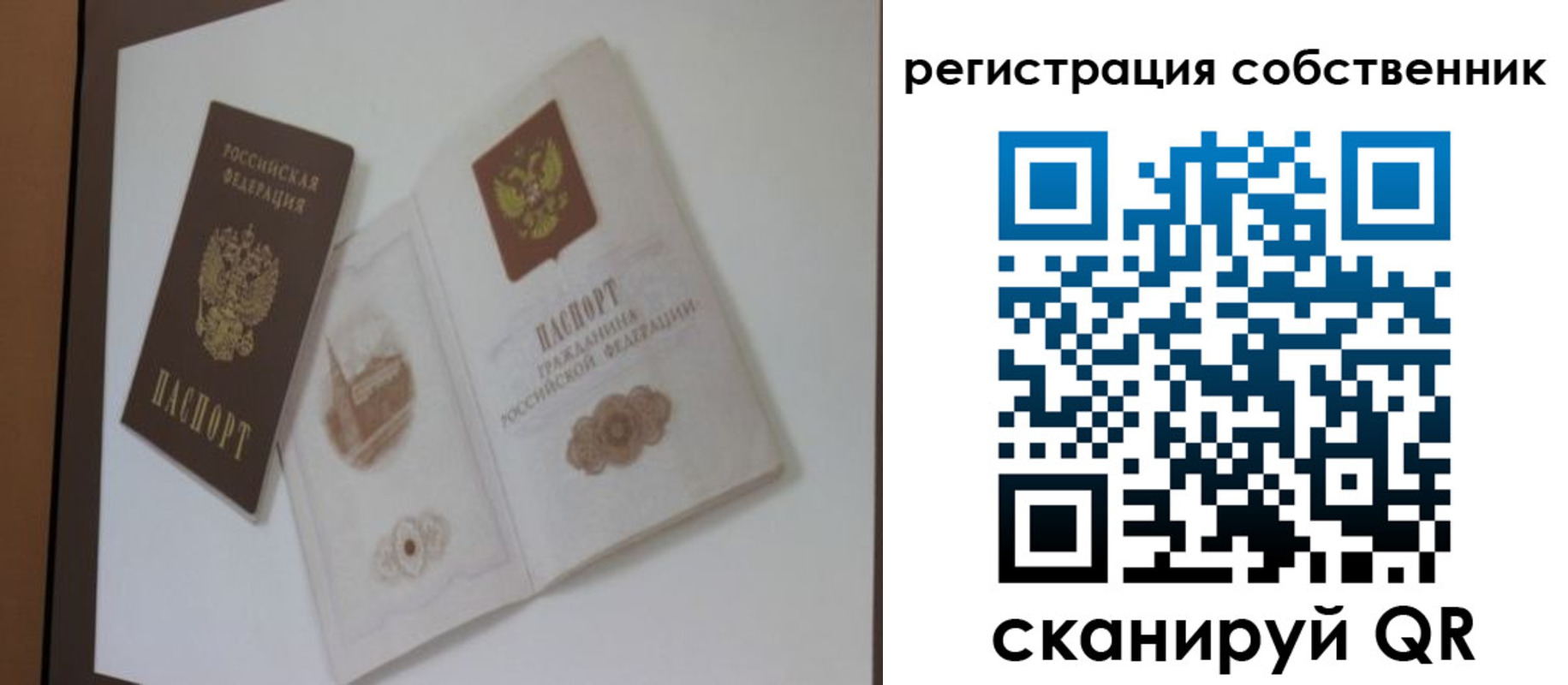 временная регистрация надежно в Горно-Алтайске