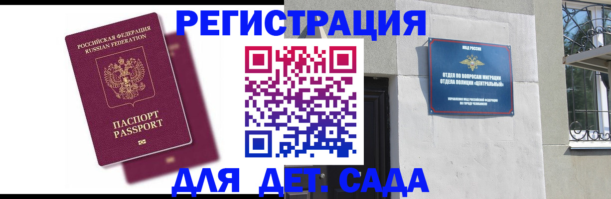 прописка гарантия в Горно-Алтайске